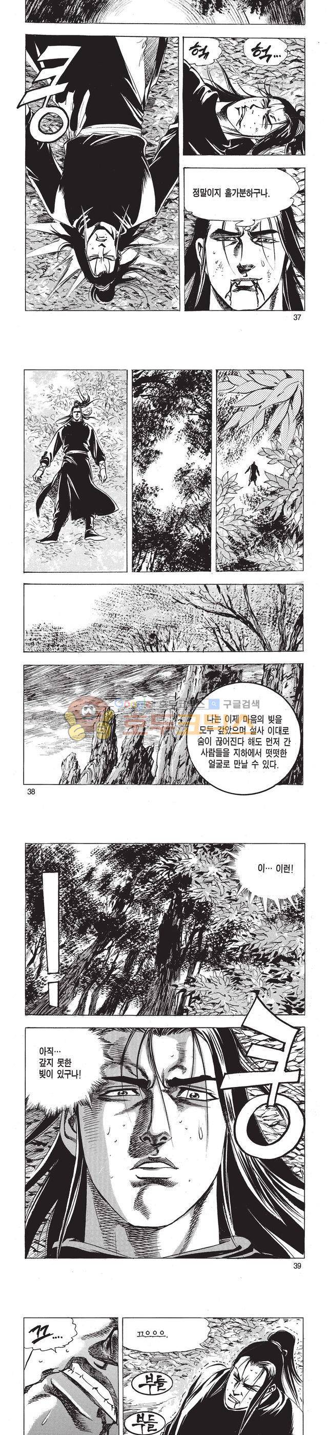 태극검제 52권 12