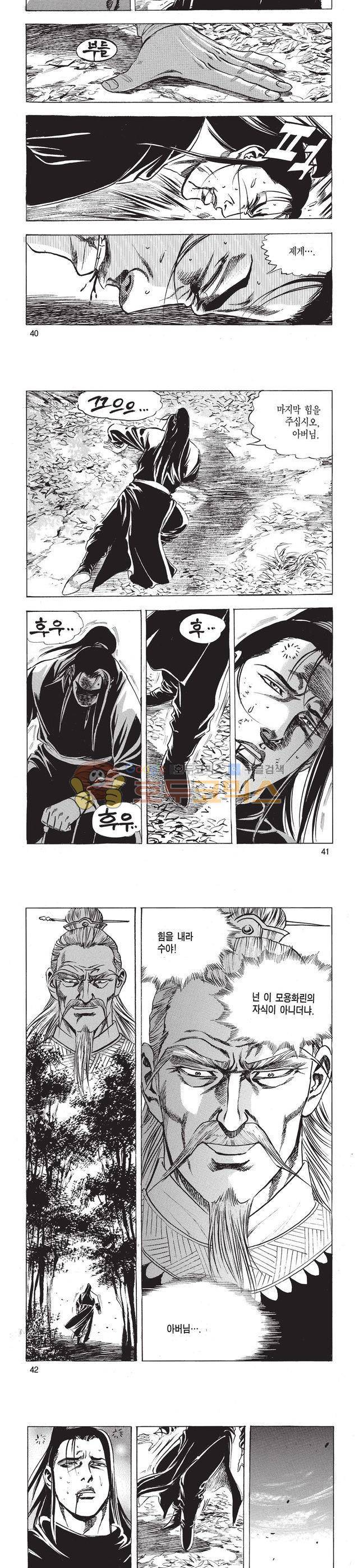 태극검제 52권 13