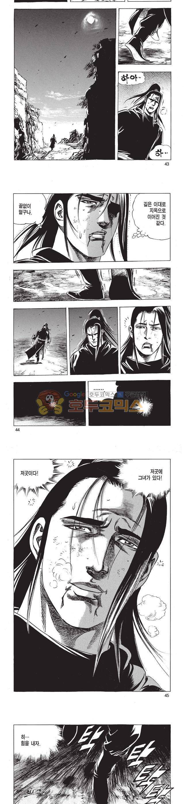 태극검제 52권 14
