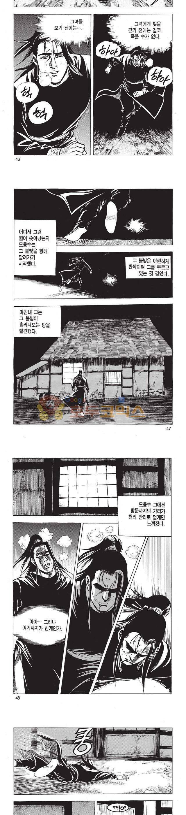 태극검제 52권 15