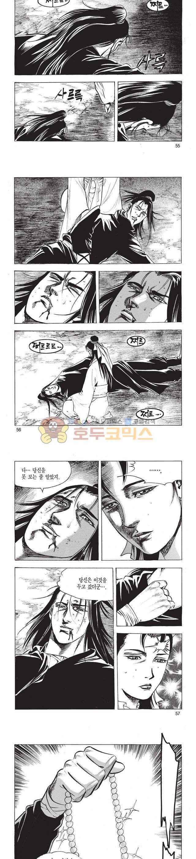 태극검제 52권 18