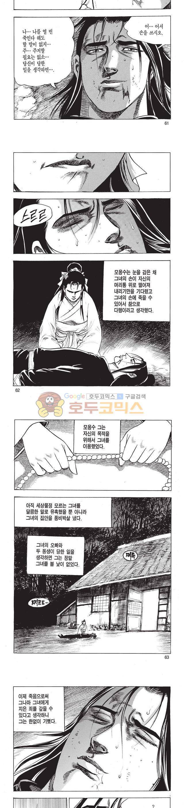 태극검제 52권 20