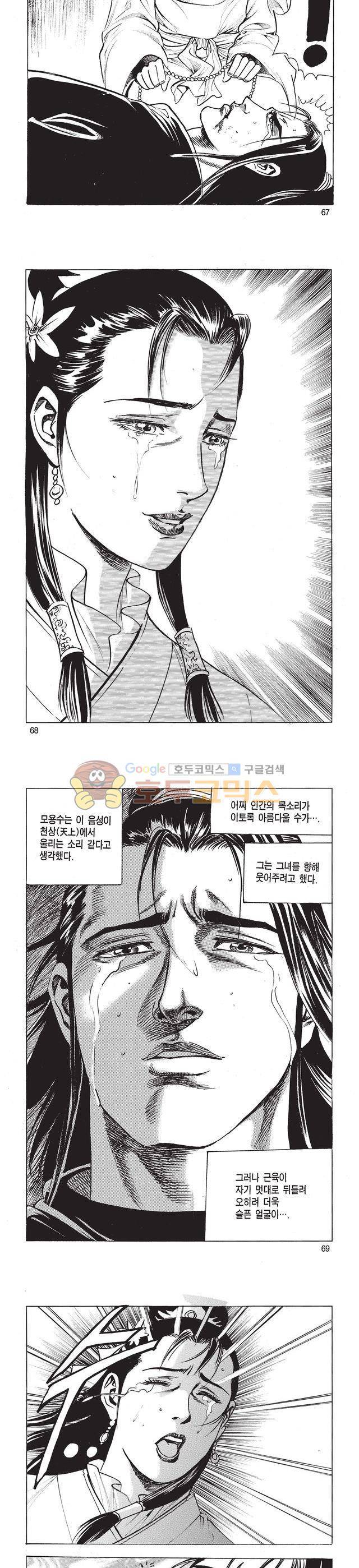 태극검제 52권 22