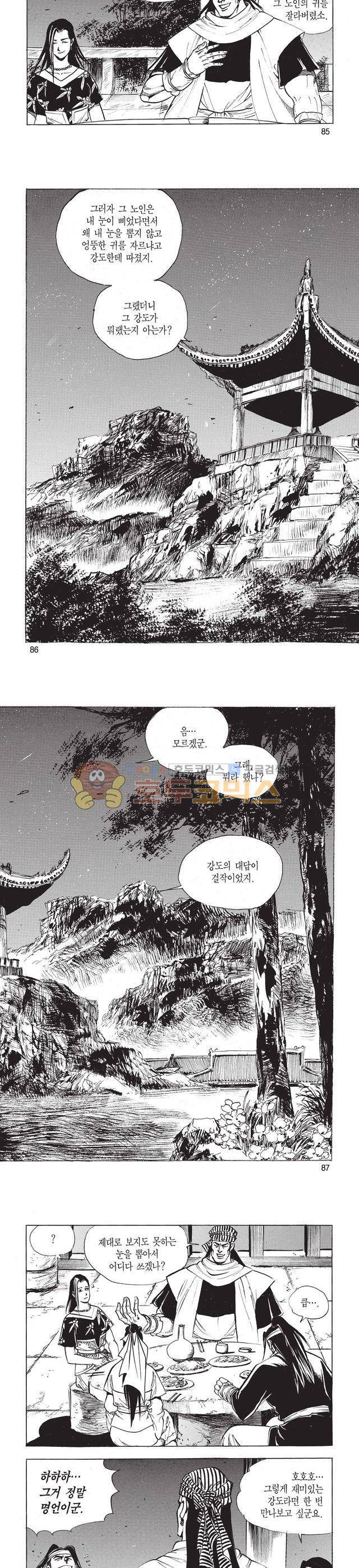 태극검제 52권 28