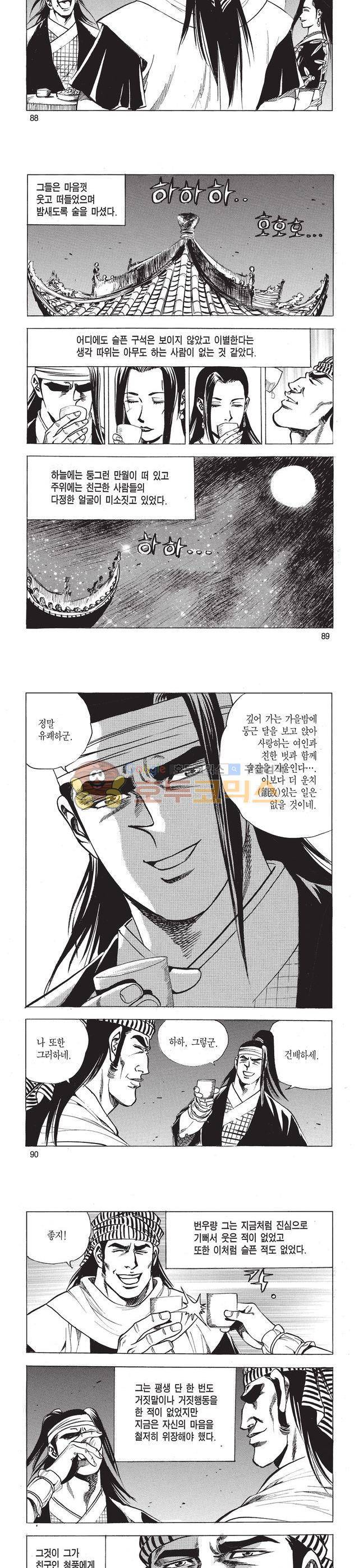 태극검제 52권 29