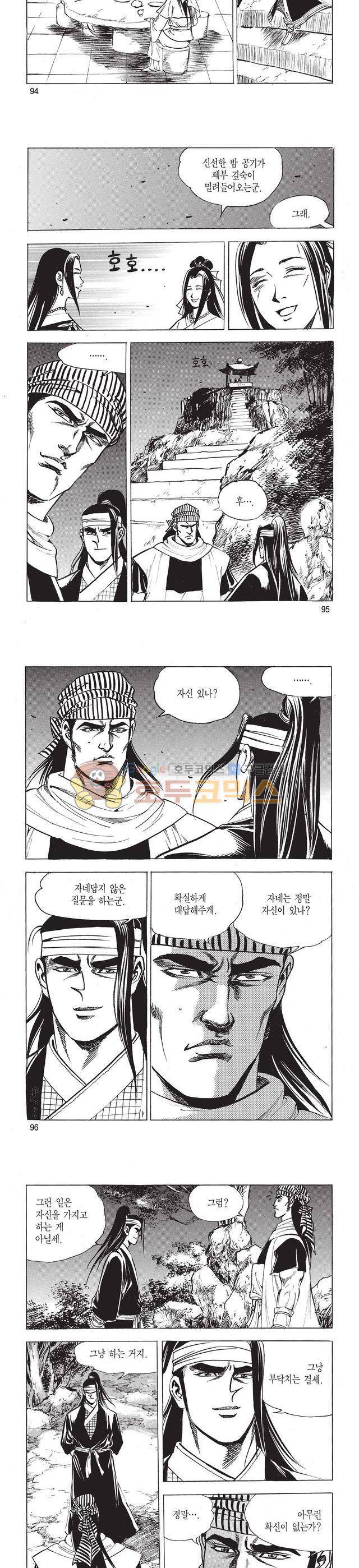 태극검제 52권 31