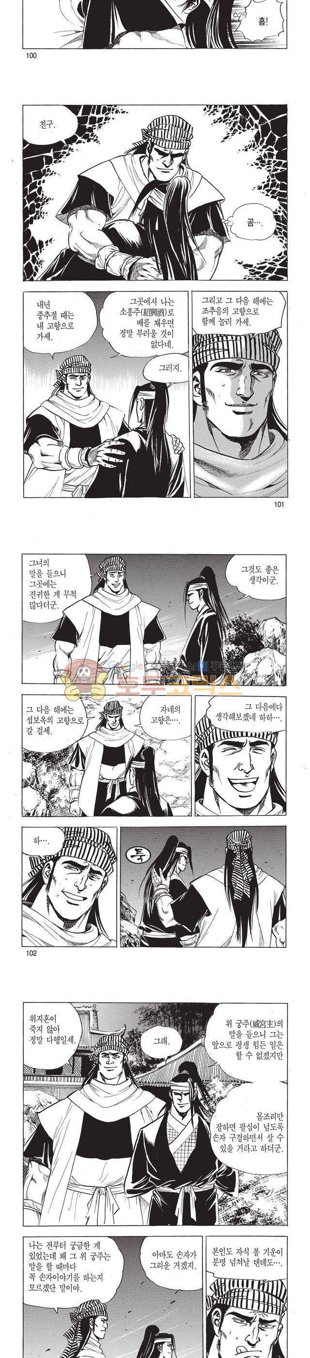 태극검제 52권 33