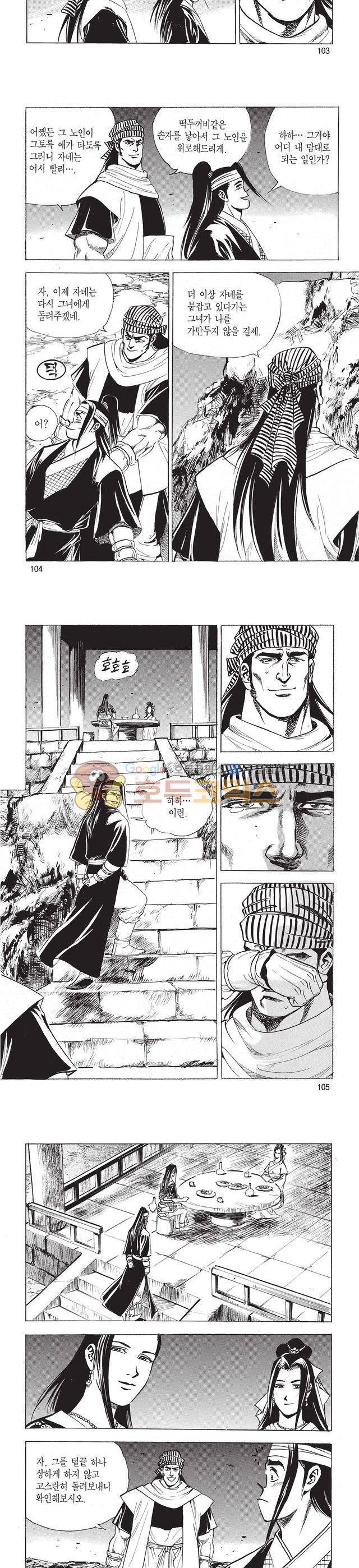 태극검제 52권 34