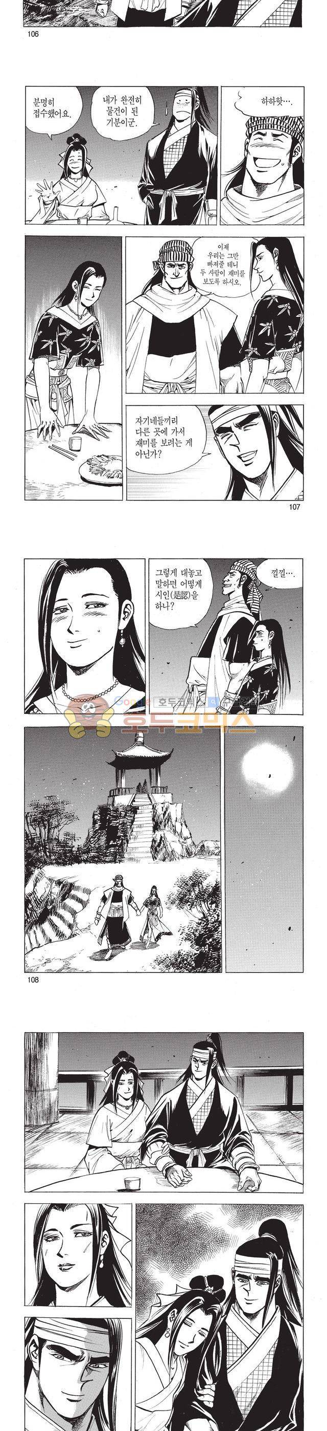 태극검제 52권 35