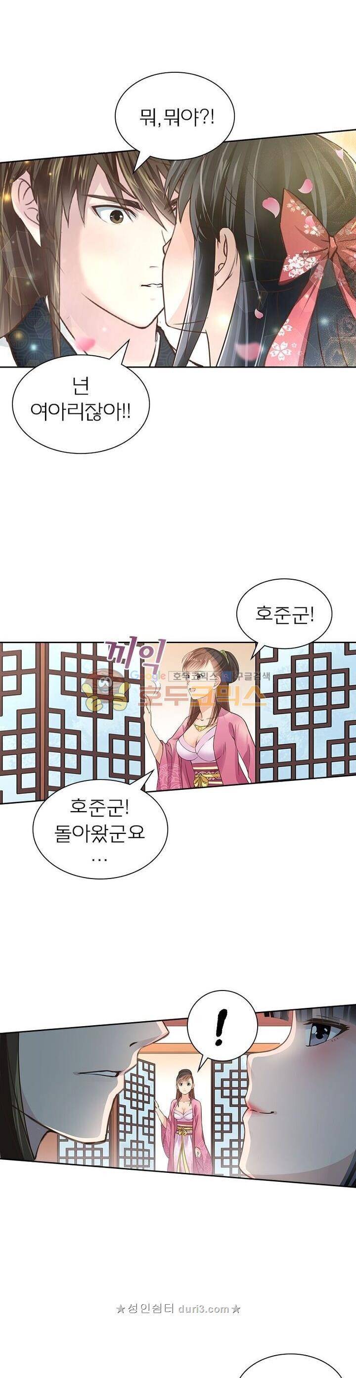 고등무사 99화 2
