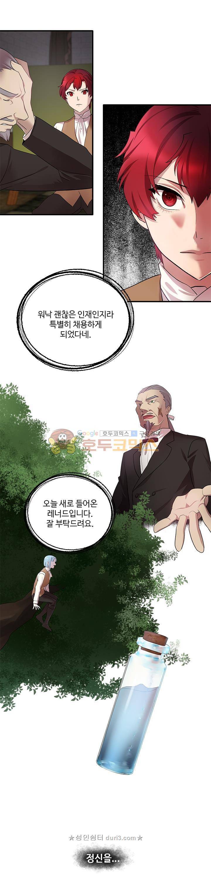 린지_앤_린지안_48화 1