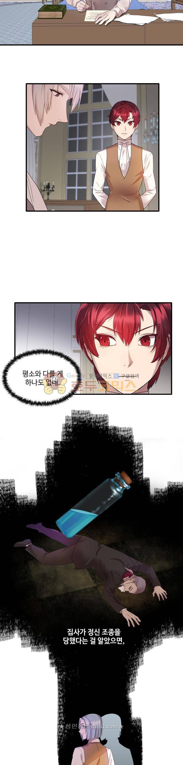린지_앤_린지안_48화 3