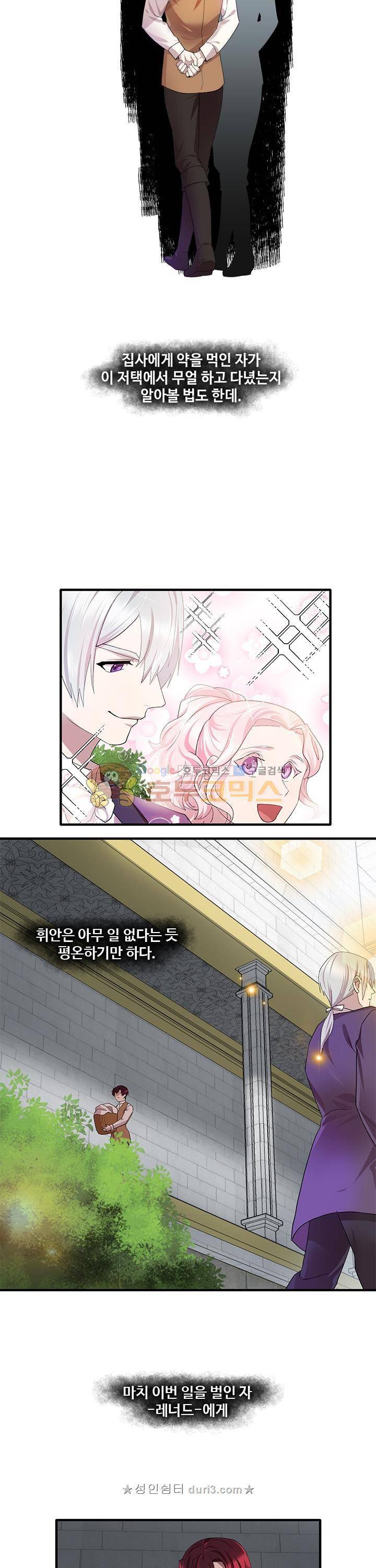 린지_앤_린지안_48화 4