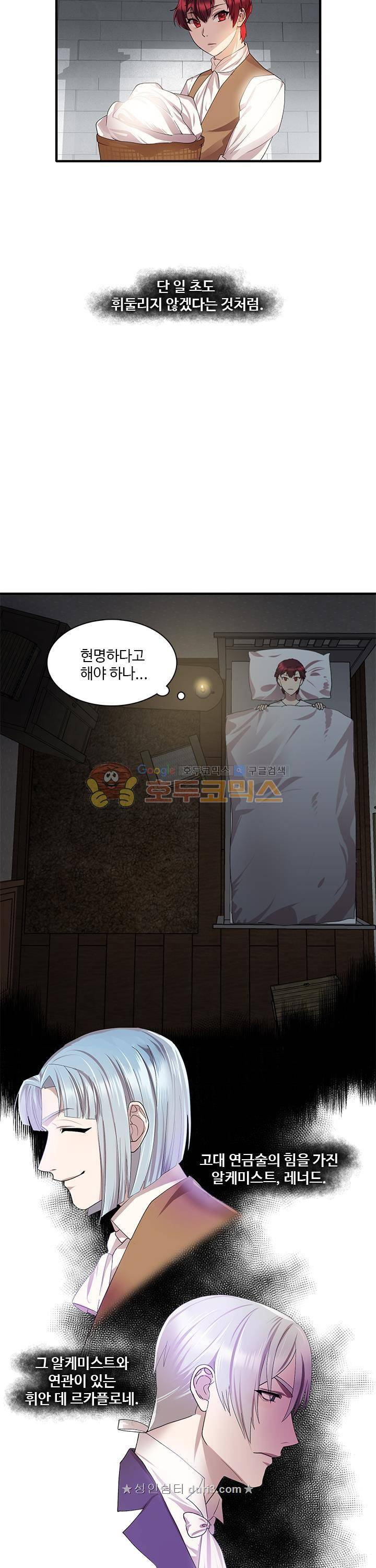 린지_앤_린지안_48화 5