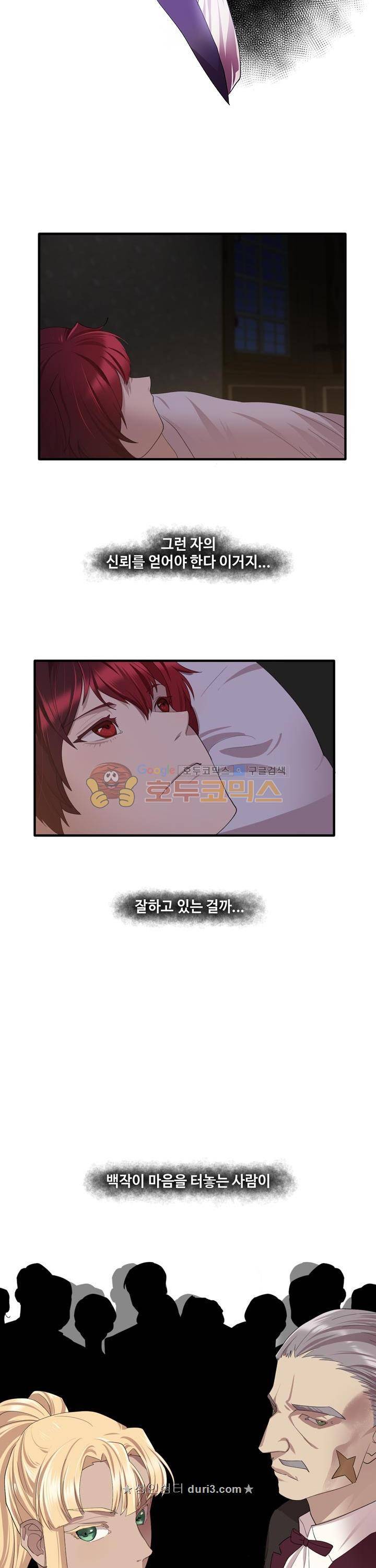 린지_앤_린지안_48화 6