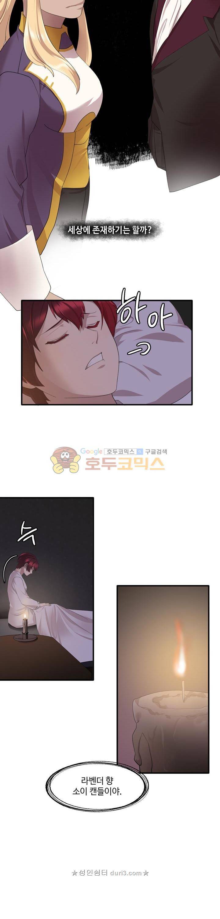 린지_앤_린지안_48화 7