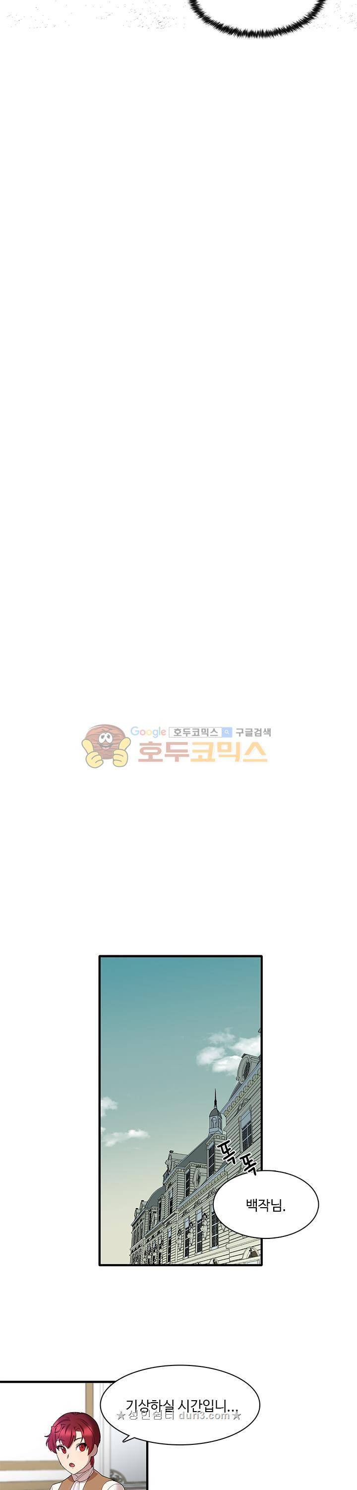 린지_앤_린지안_48화 9