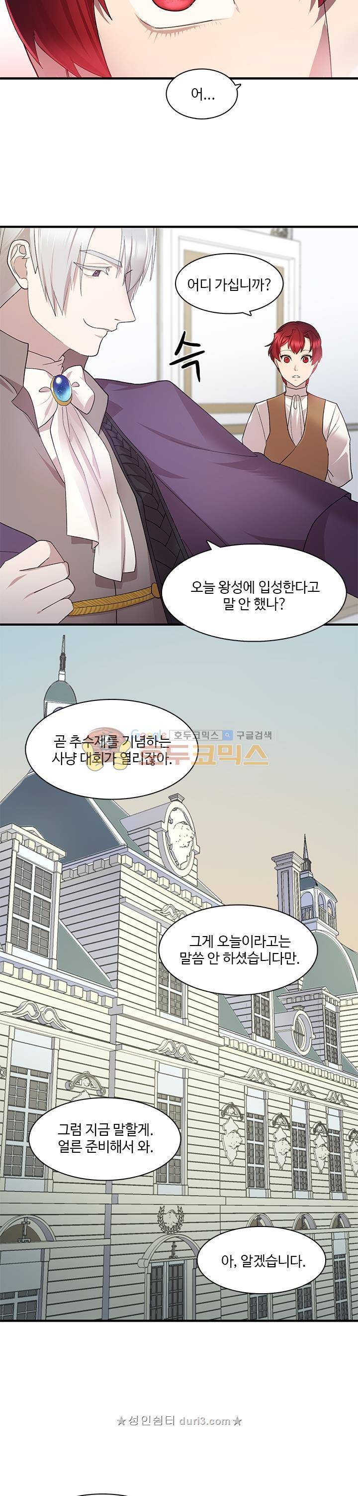 린지_앤_린지안_48화 11