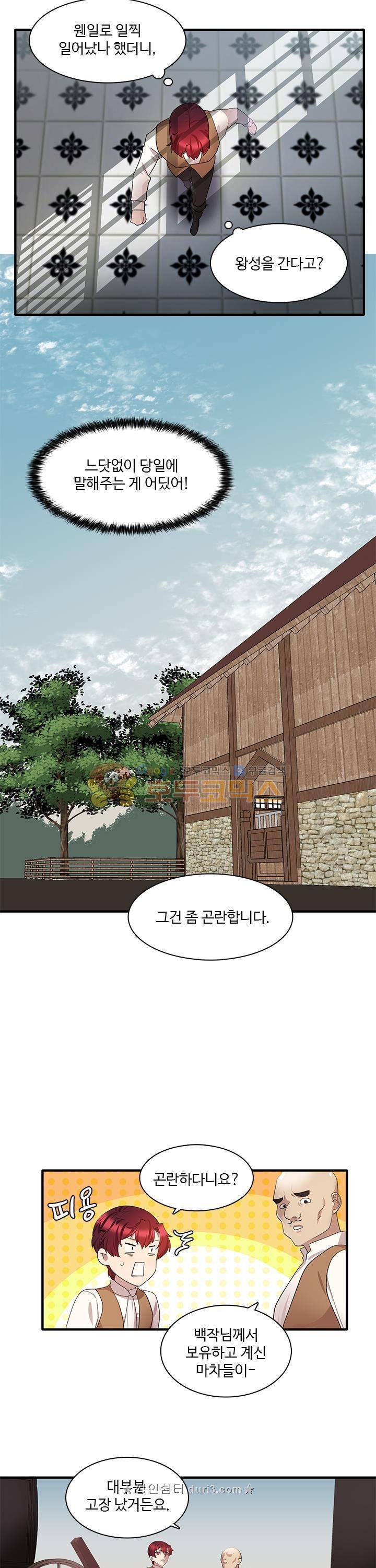 린지_앤_린지안_48화 12