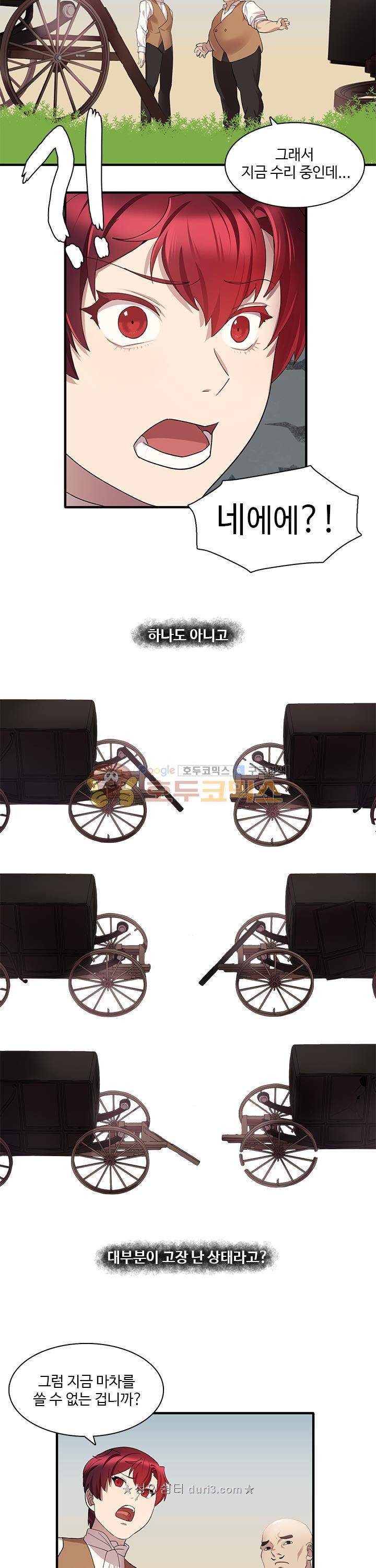 린지_앤_린지안_48화 13