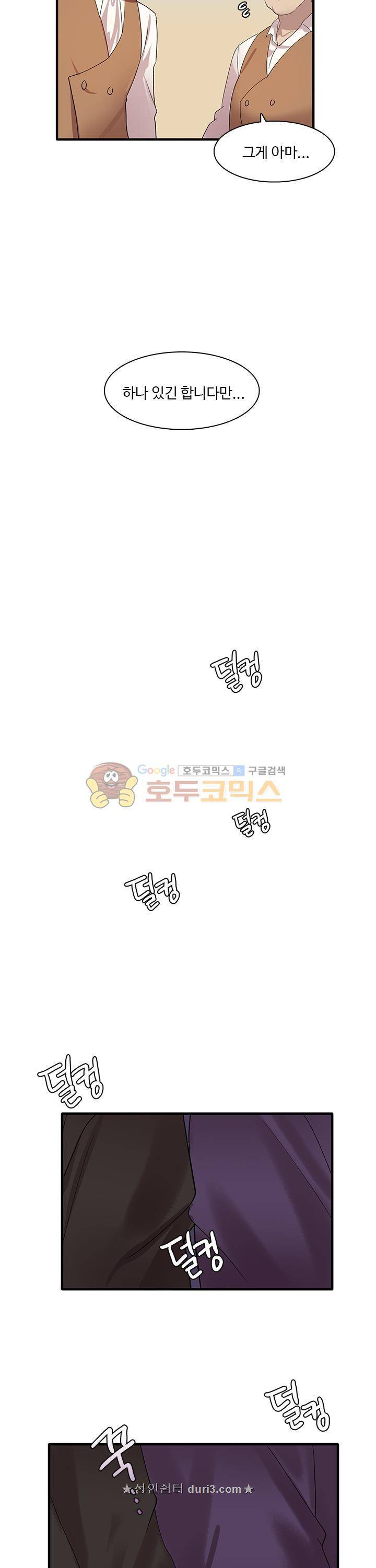 린지_앤_린지안_48화 14