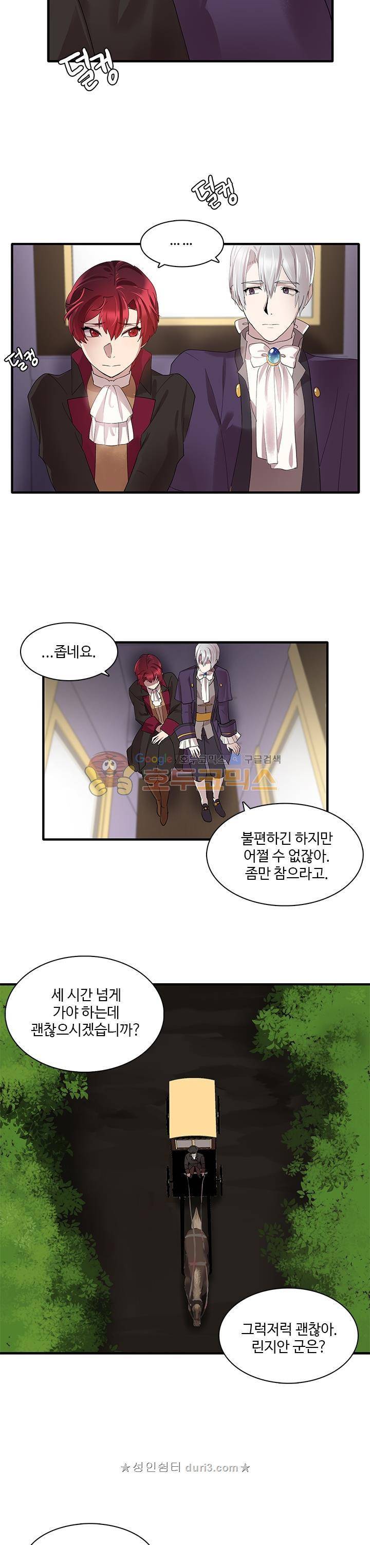 린지_앤_린지안_48화 15
