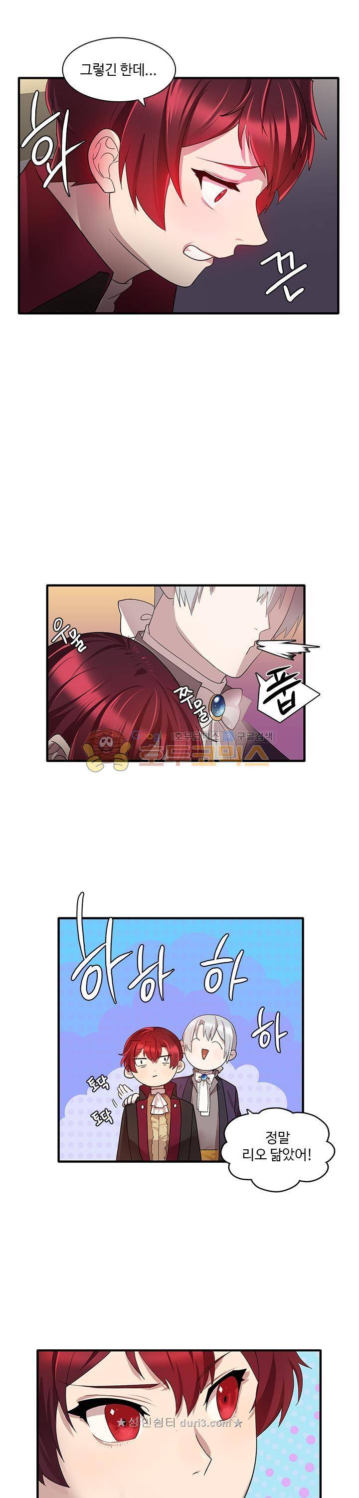 린지_앤_린지안_48화 17