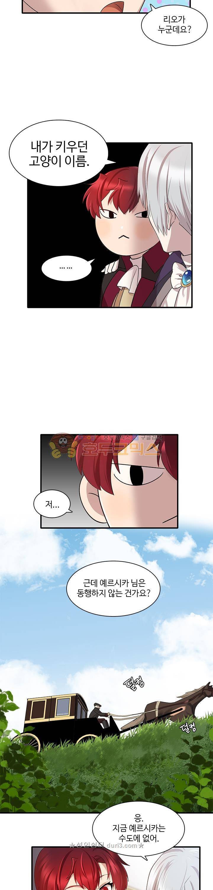 린지_앤_린지안_48화 18