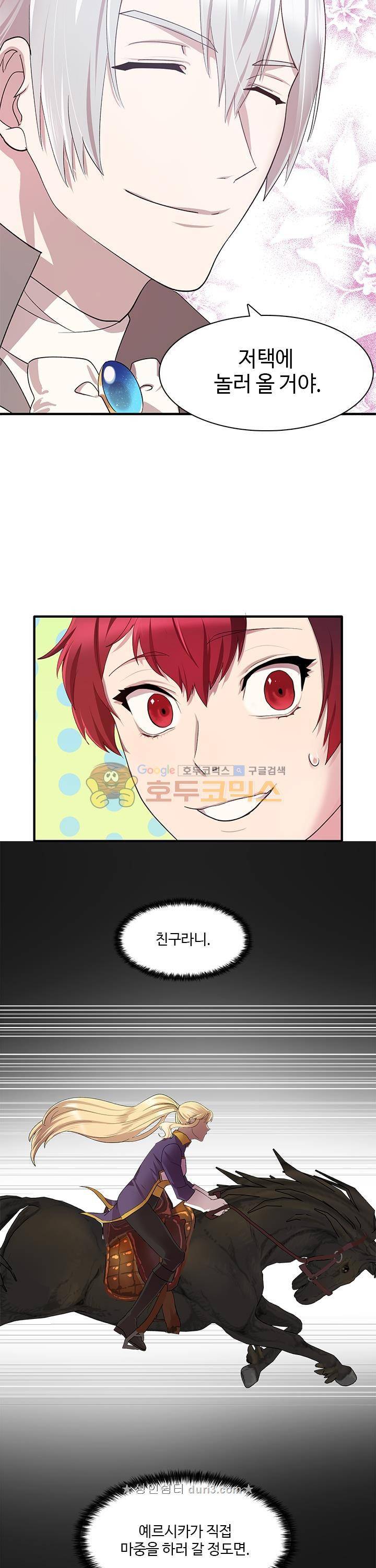 린지_앤_린지안_48화 20