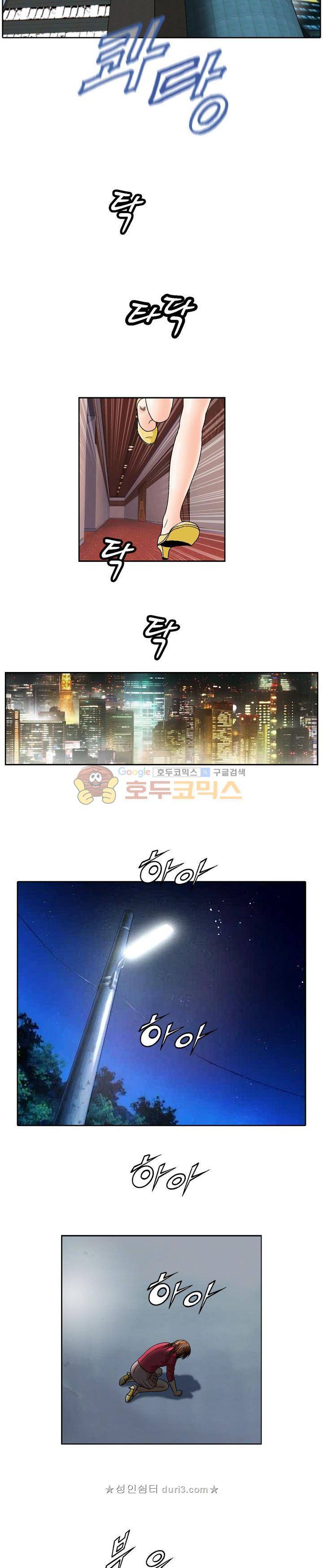 바람(애니툰) 12화 2