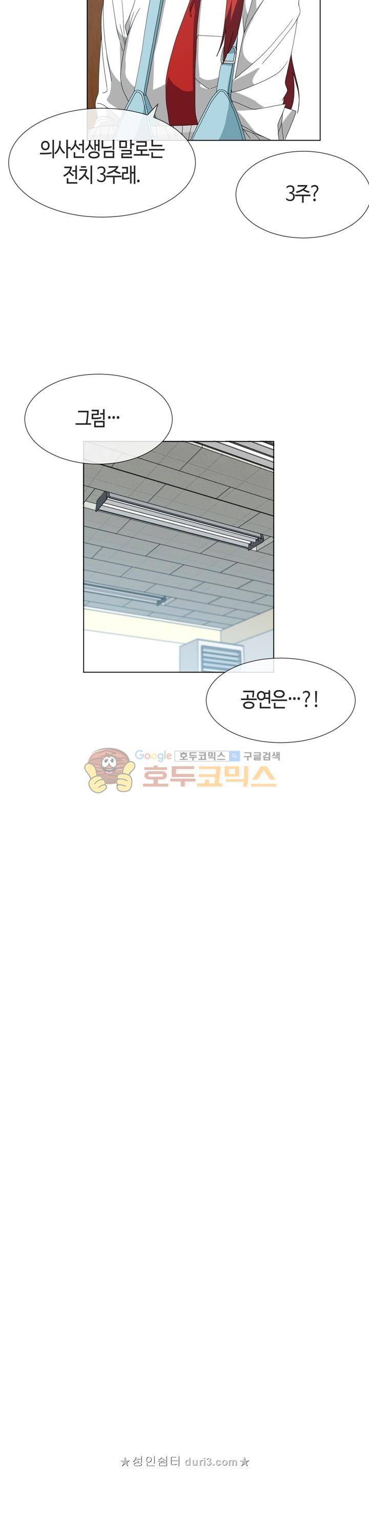아주 굉장한 밴드 시즌2 12화 - 밤샘 2