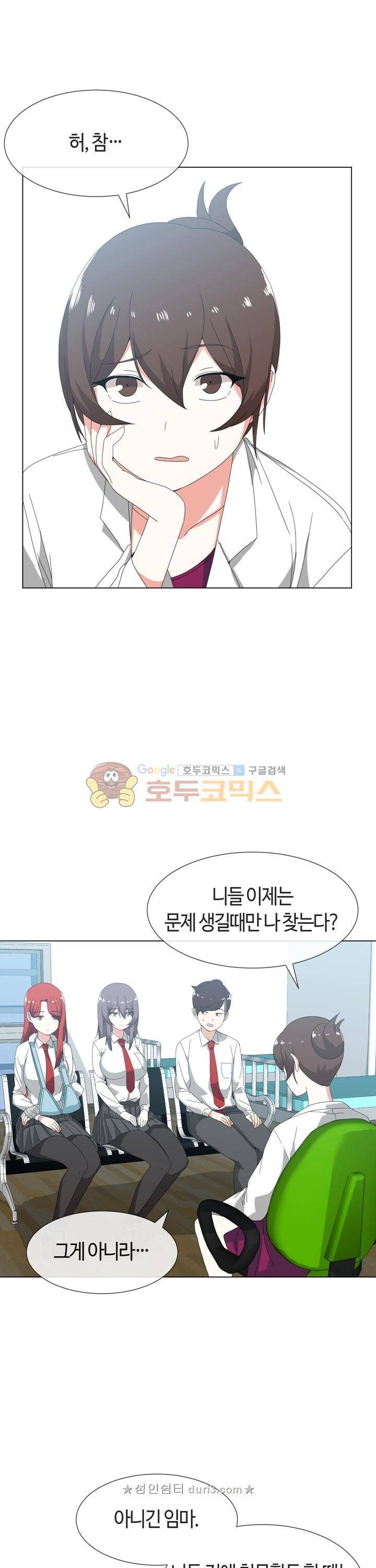 아주 굉장한 밴드 시즌2 12화 - 밤샘 3