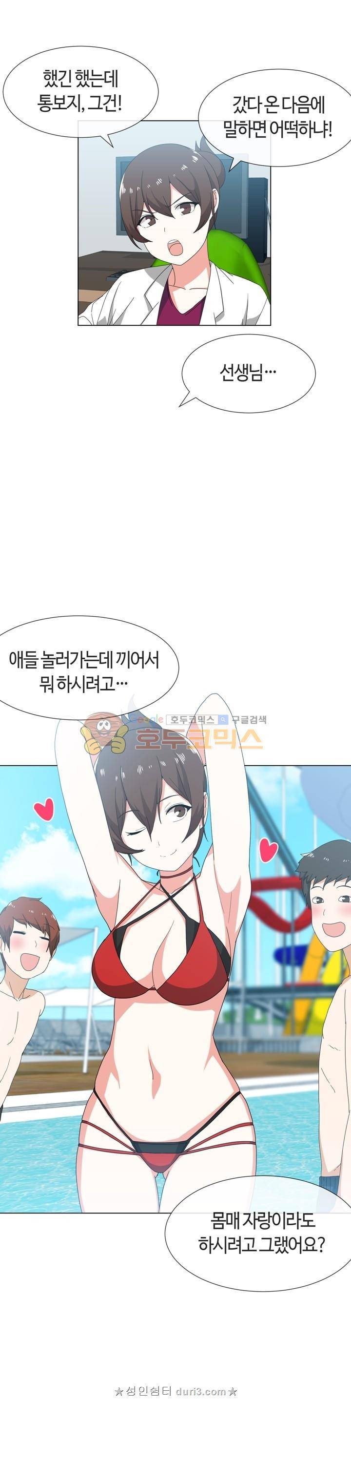 아주 굉장한 밴드 시즌2 12화 - 밤샘 5
