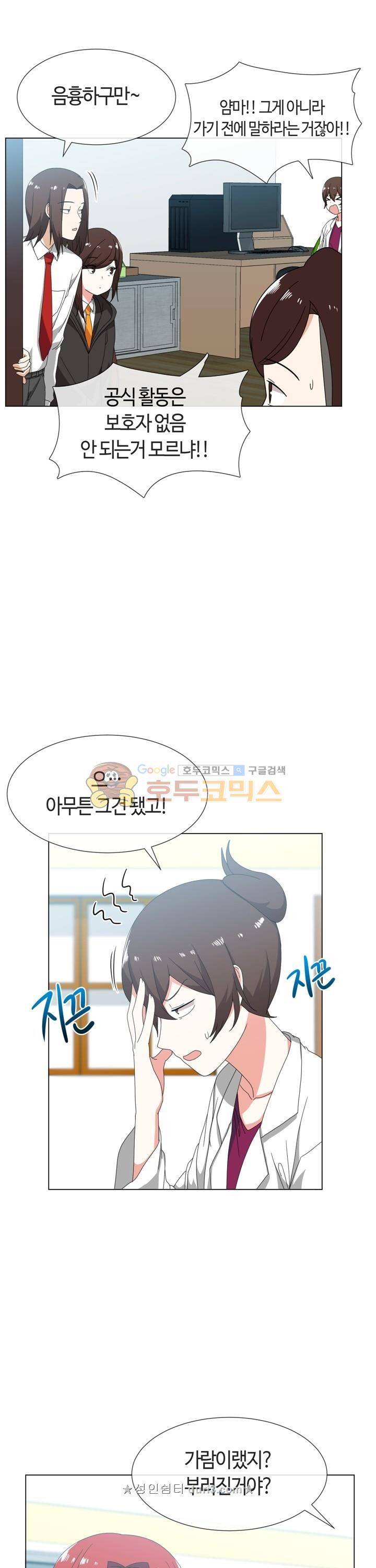 아주 굉장한 밴드 시즌2 12화 - 밤샘 6