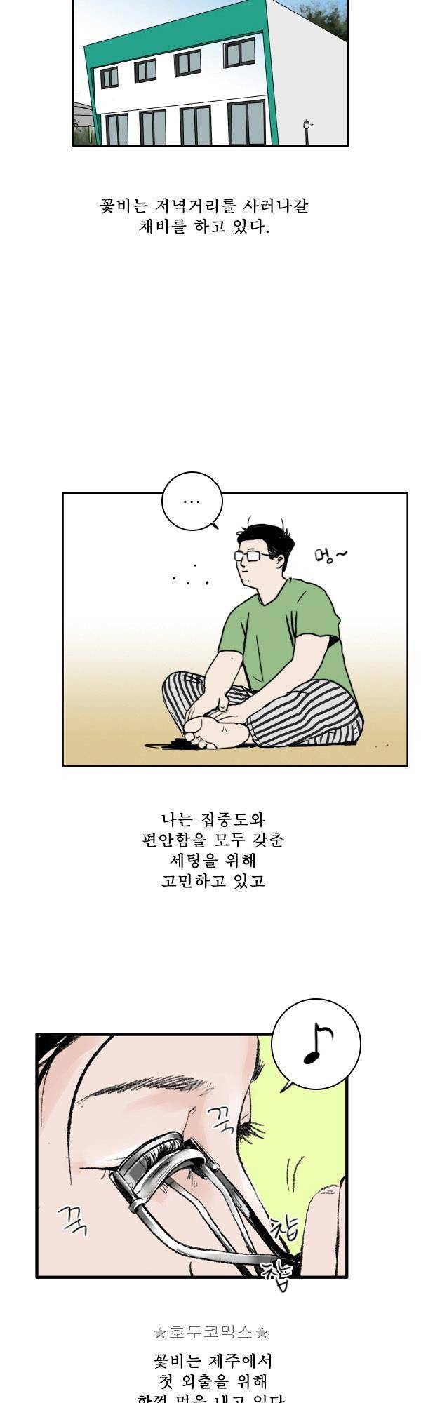 100cc - 짧은 제주 이야기 (4) 2