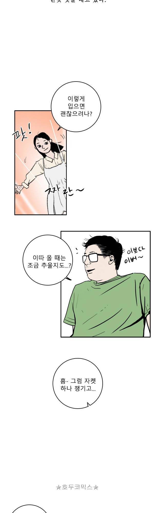 100cc - 짧은 제주 이야기 (4) 3