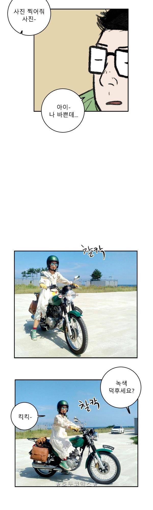 100cc - 짧은 제주 이야기 (4) 4