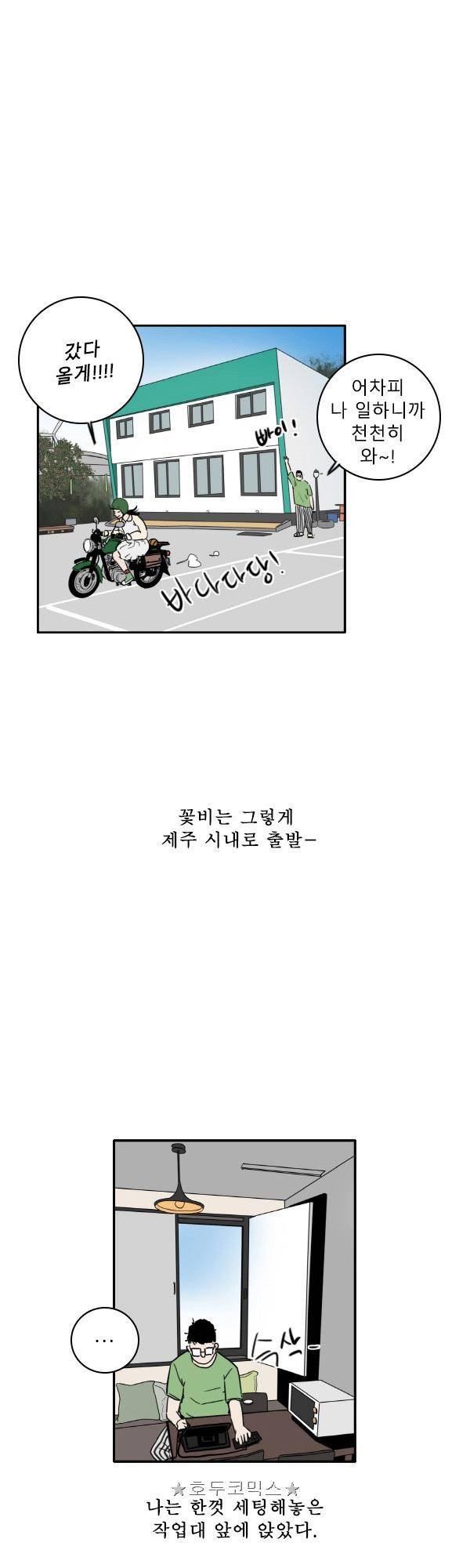 100cc - 짧은 제주 이야기 (4) 5
