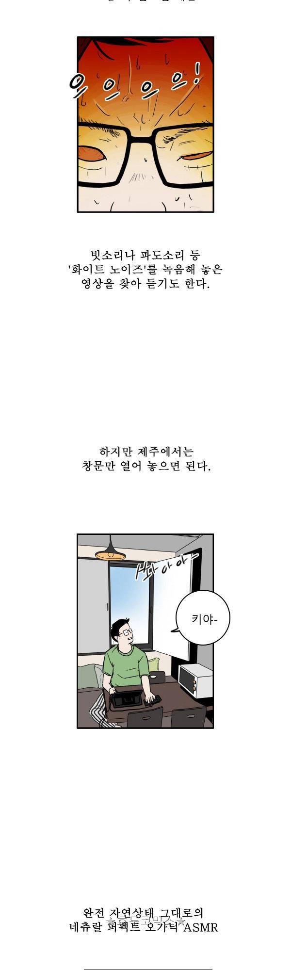 100cc - 짧은 제주 이야기 (4) 7