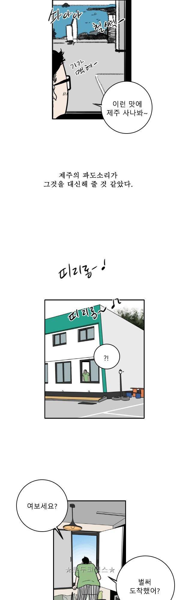 100cc - 짧은 제주 이야기 (4) 8