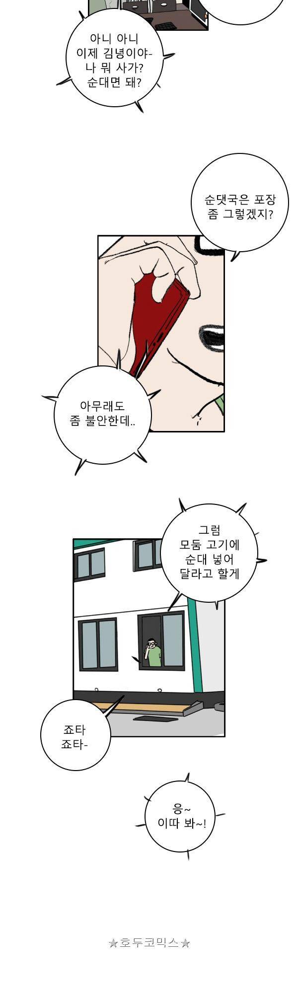 100cc - 짧은 제주 이야기 (4) 9