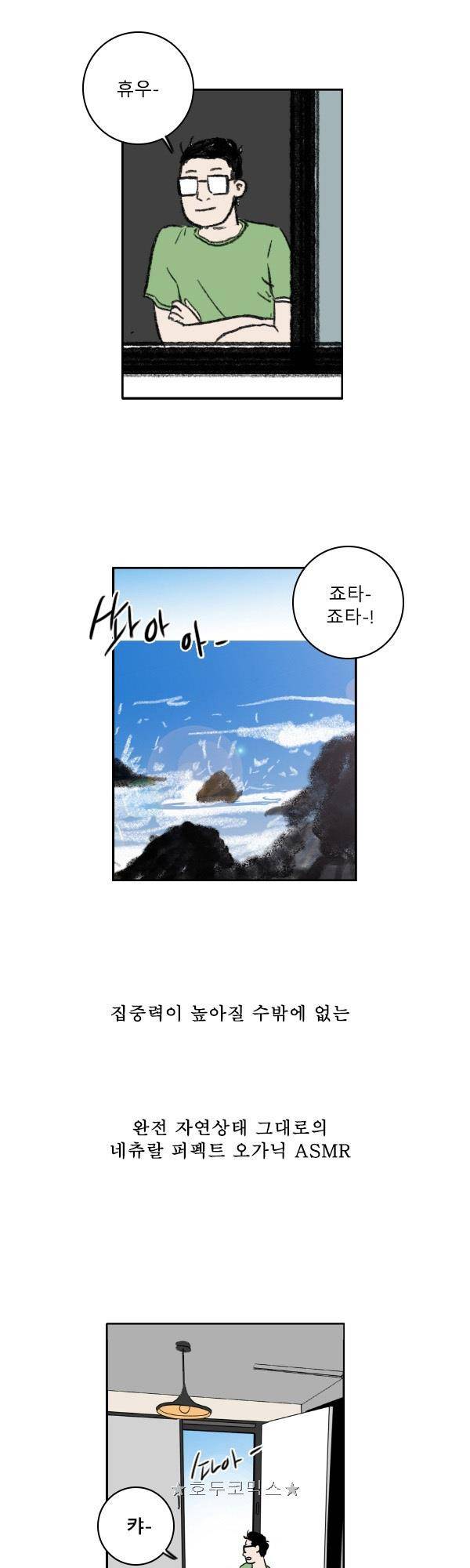 100cc - 짧은 제주 이야기 (4) 10