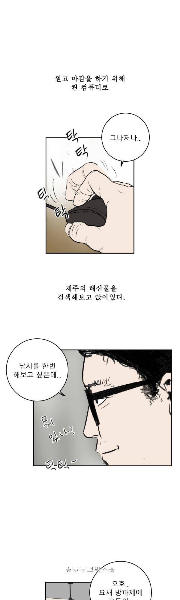 100cc - 짧은 제주 이야기 (4) 15