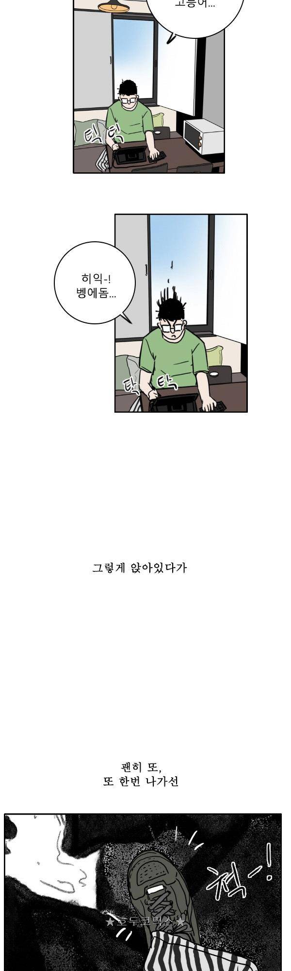 100cc - 짧은 제주 이야기 (4) 16