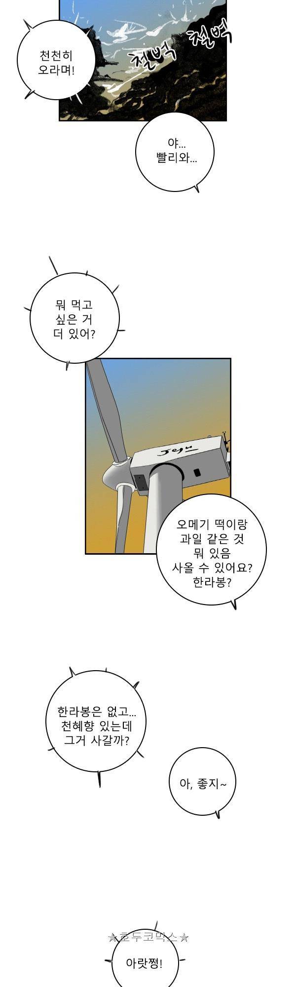 100cc - 짧은 제주 이야기 (4) 18