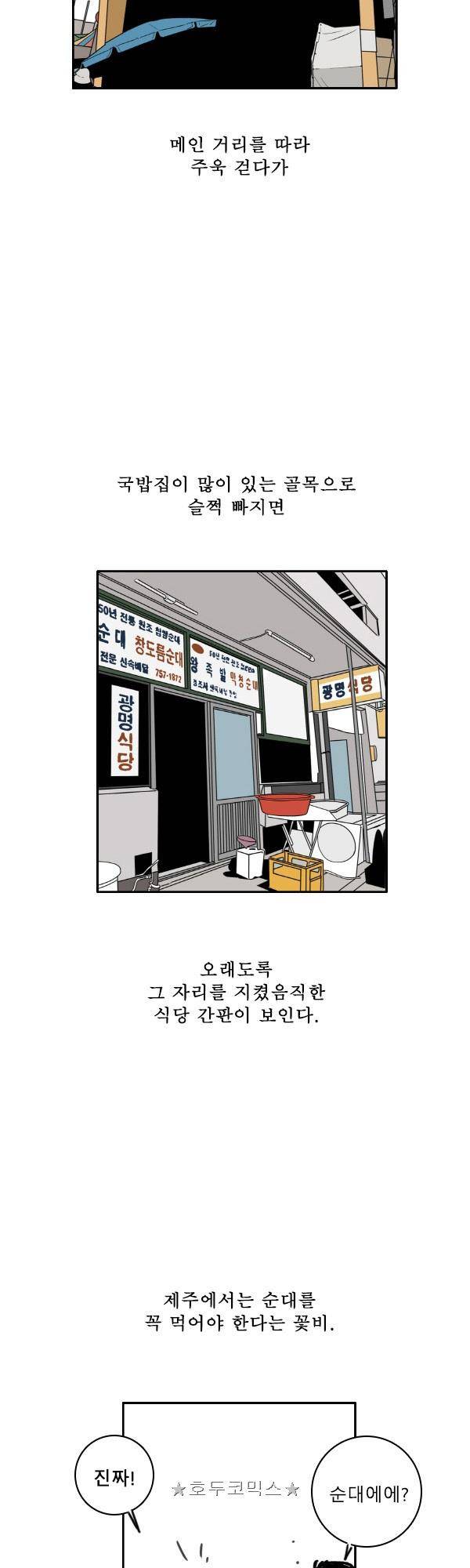 100cc - 짧은 제주 이야기 (4) 20