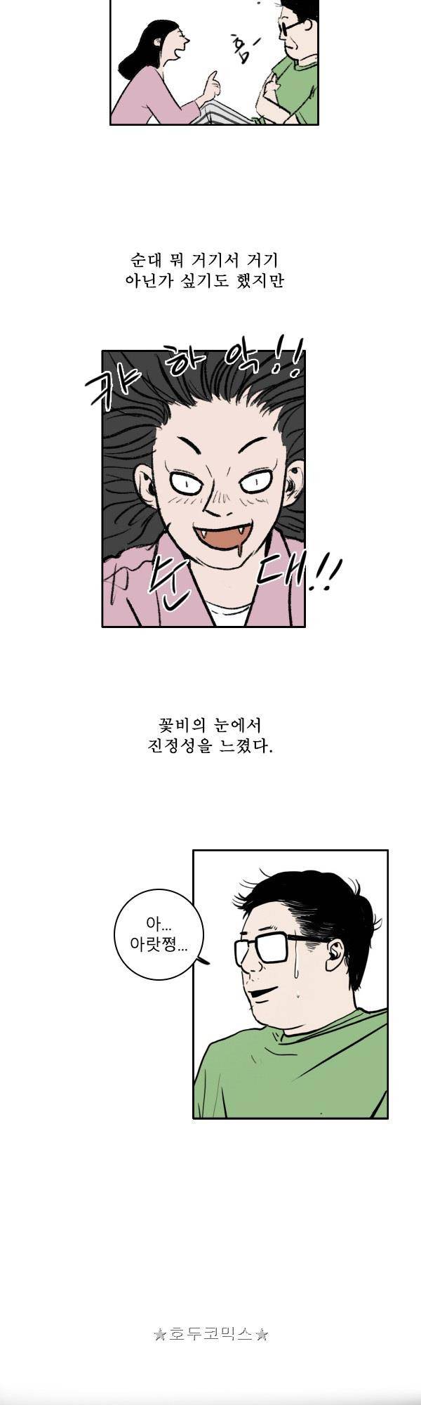 100cc - 짧은 제주 이야기 (4) 21