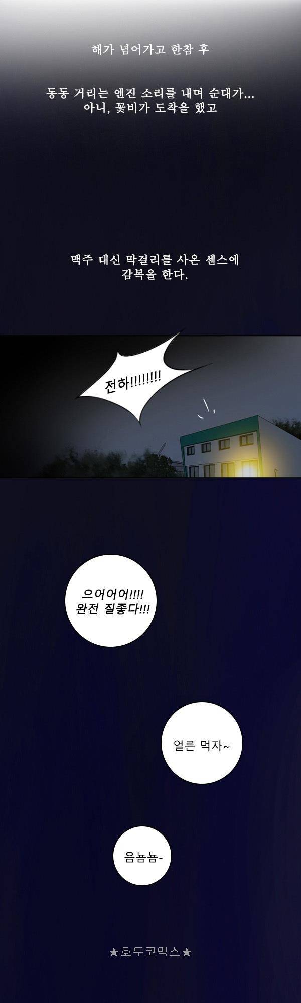 100cc - 짧은 제주 이야기 (4) 22