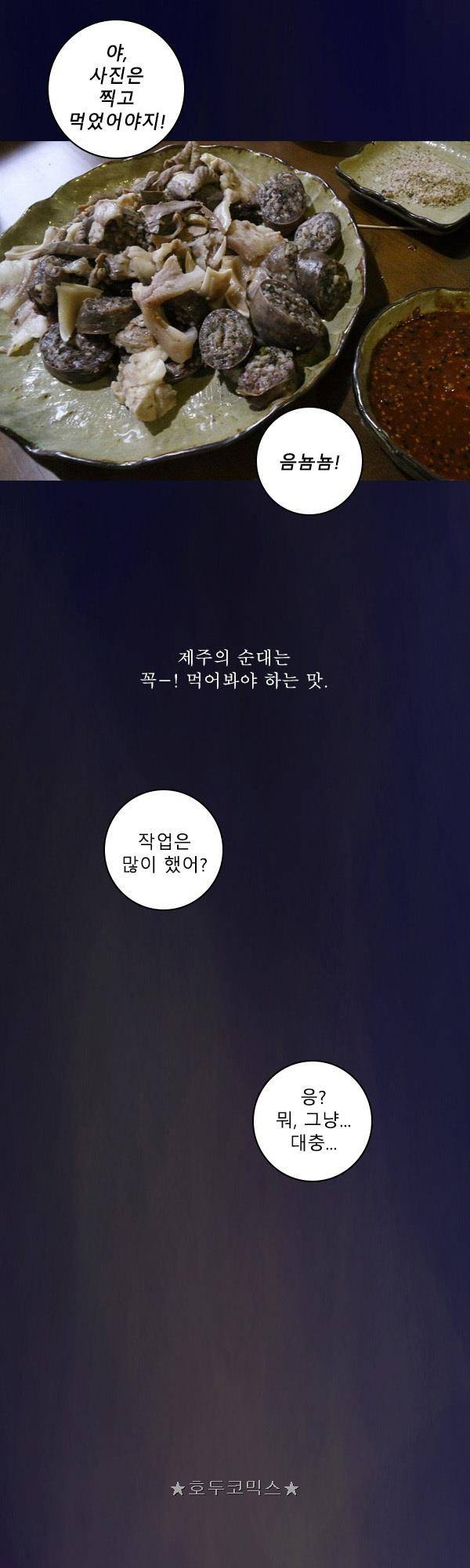 100cc - 짧은 제주 이야기 (4) 23