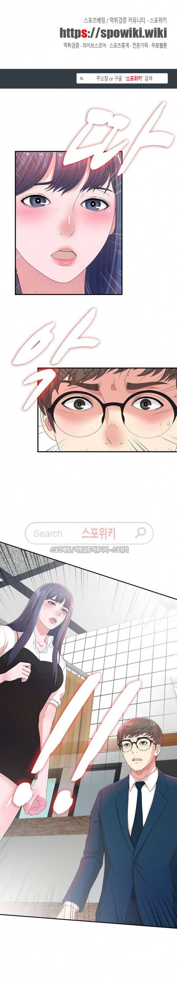 여초회사 신입사원 6화 1
